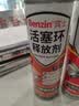 宾士（Benzin）活塞环释放剂发动机内部油泥积碳清洗剂引擎抗磨保护剂修复剂 实拍图