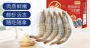 鲜京采 50/60厄瓜多尔白虾 去冰净重3.3斤 82-99只/盒 实拍图