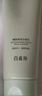 百雀羚糖脂柔润洁面乳氨基酸洗卸合一洗面奶温和清洁敏感肌120g两只装 实拍图