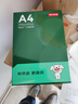 京东京造A4打印纸 80g复印纸 云水质享系列 双面草稿纸 500张/包 单包装 （500张） 实拍图