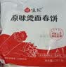 悦味纪 原味烫面春饼1.05kg 30张 低脂烧烤卷饼薄饼 手抓饼 早餐半成品 实拍图