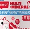 斯利安多种矿物质软胶囊儿童补充钙铁锌液体钙1岁以上草莓味50粒 实拍图