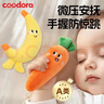 COODORA婴儿防惊跳手握胡萝卜玩具新生儿安抚玩偶神器抓握睡觉玩具 实拍图
