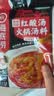 海底捞贵州风味红酸汤火锅底料240g 番茄火锅底料酸汤家用关东煮 实拍图