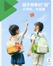 SHUKIKU儿童书包幼儿园背包防丢户外旅游防泼水超轻双肩包橙红S+码 实拍图