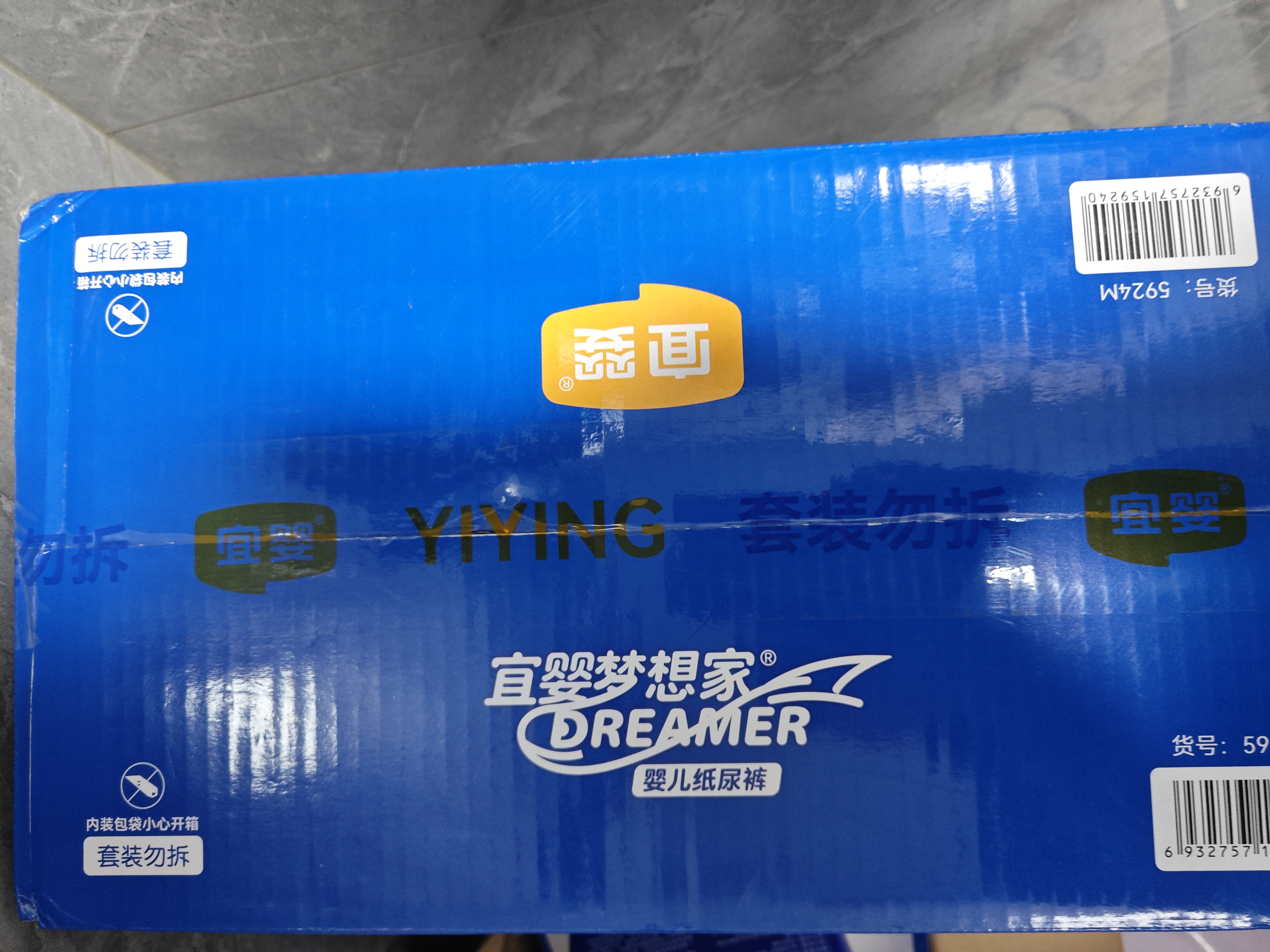 宜婴新梦想家拉拉裤 超薄透气干爽学步裤婴幼儿宝宝尿不湿 纸尿裤M号48片*2包 实拍图