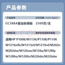映美佳cc388a硒鼓易加粉88a单支装(适用惠普m1136硒鼓p1108 1106 m126a m226dw m1216 m1213nf m128fn 388a) 实拍图