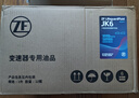 采埃孚（ZF）JK6自动变速箱油波箱油 12升循环机换油 4/6档本田丰田日产雪铁龙 实拍图