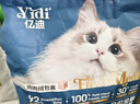 亿迪 冻干猫粮幼猫成猫10斤全价布偶蓝猫英短成年全阶段 实拍图