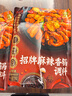好人家X京觅招牌麻辣香锅调料450g【0添加防腐剂】干锅酱麻辣香锅香辣 实拍图