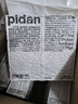 pidan猫砂 纯豆腐猫砂2.4kg*4包强力吸臭不易带出 可冲厕所非膨润土砂 实拍图