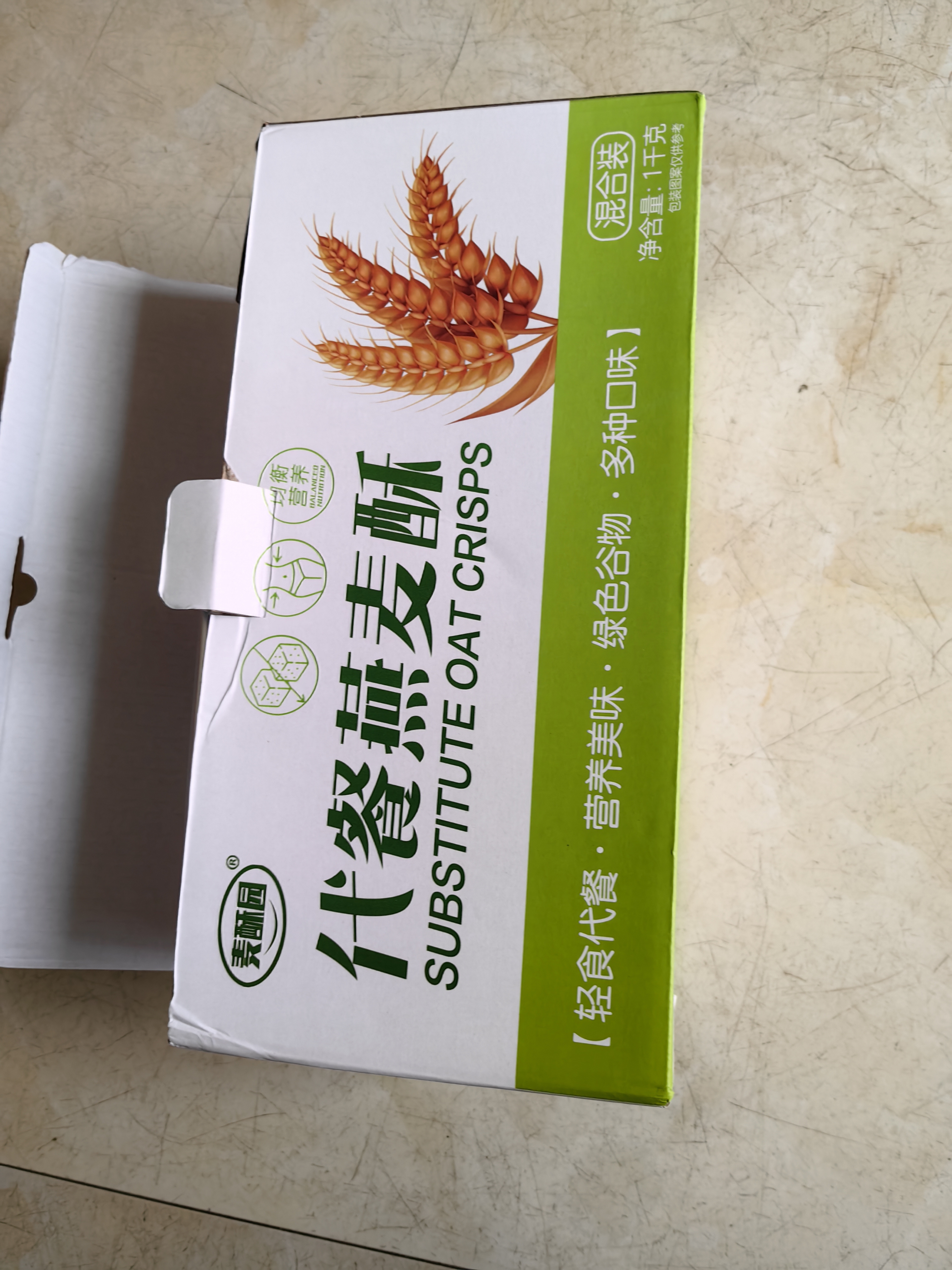 麦酥园 谷物坚果蛋白棒燕麦酥能量无糖精零食品代餐饱腹压缩饼干早餐2斤 实拍图