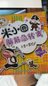 新华书店官方正版米小圈上学记全套38册 米小圈漫画 米小圈脑筋急转弯漫画成语游戏一二三四五小学生课外阅读书籍1-4年级米小圈爆笑漫画儿校园儿童故事书大全集 米小圈漫画成语第二辑【全5册】 实拍图