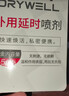 涩井男用延时喷雾持久不射不麻神油印度男专用持久防早泄过敏延长喷剂 便携装5mL 男士成人房事外用专用情趣用品脱降敏感 男性延迟时间男持久不射 实拍图