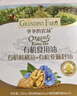 爷爷的农场有机核桃油亚麻籽油辅食油63ml*2 凉拌热炒礼盒 赠婴儿宝宝辅食谱 实拍图