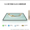 HUAWEI MatePad Pro 12.2英寸 2025华为平板电脑 2.8K双层OLED屏 WIFI 12GB+256GB 宣白 实拍图