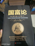黑金系列：国富论 经典著作 商业经济 畅销书 精装正版 实拍图