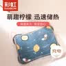 彩虹暖手宝热水袋电热暖手宝暖肚子脚暖身暖水袋可爱毛绒暖宝宝 柠檬 实拍图