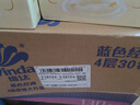维达（Vinda）有芯卷纸 蓝色经典4层130克*30卷 厚韧耐用 卫生纸 卷筒纸纸巾 实拍图