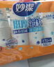 妙洁 纸杯一次性杯子 增厚商务杯 大号270ML*100只 实拍图