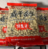 金府王咸干花生2500g5斤 坚果炒货超大袋水煮批发散装带壳下酒菜小吃 实拍图