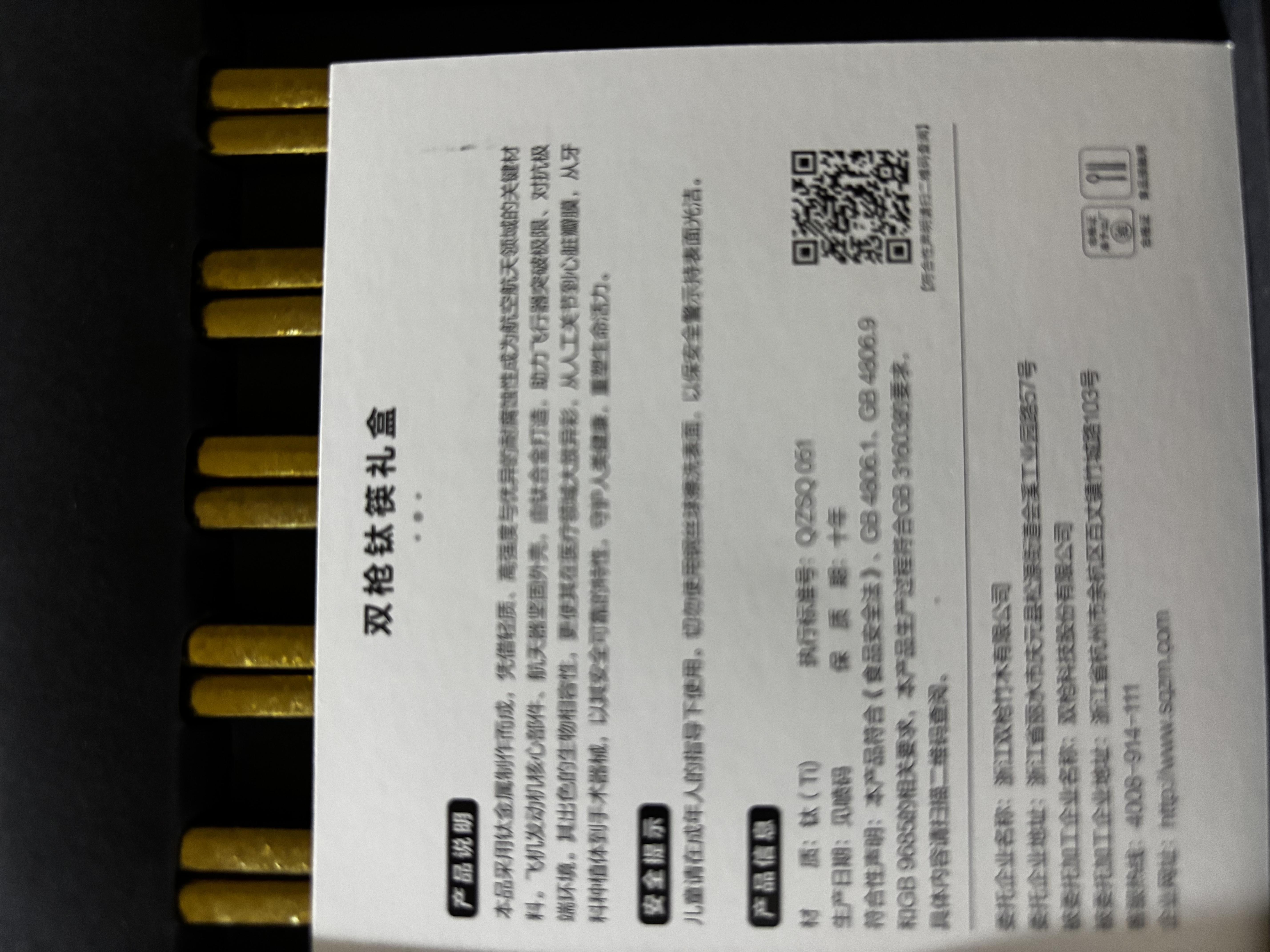 双枪100%纯钛筷子 家用高档金属筷防烫防滑可进洗碗机 轻量餐具 实拍图