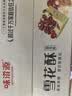 味滋源雪花酥600g 牛扎奶芙沙琪玛牛轧糖 伴手礼品节日送礼品盒 实拍图