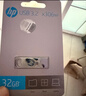 惠普64GB 金属U盘 v206w 银色金属 迷你学生专用可爱U盘电脑车载重装系统优盘移动版办公高速读写 实拍图