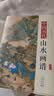【精装包邮】中国历代经典画谱中国山水画技法教程历代名家册页粹编山水画册页中国山水画史书籍 中国历代山水画谱 定价380 晒单实拍图
