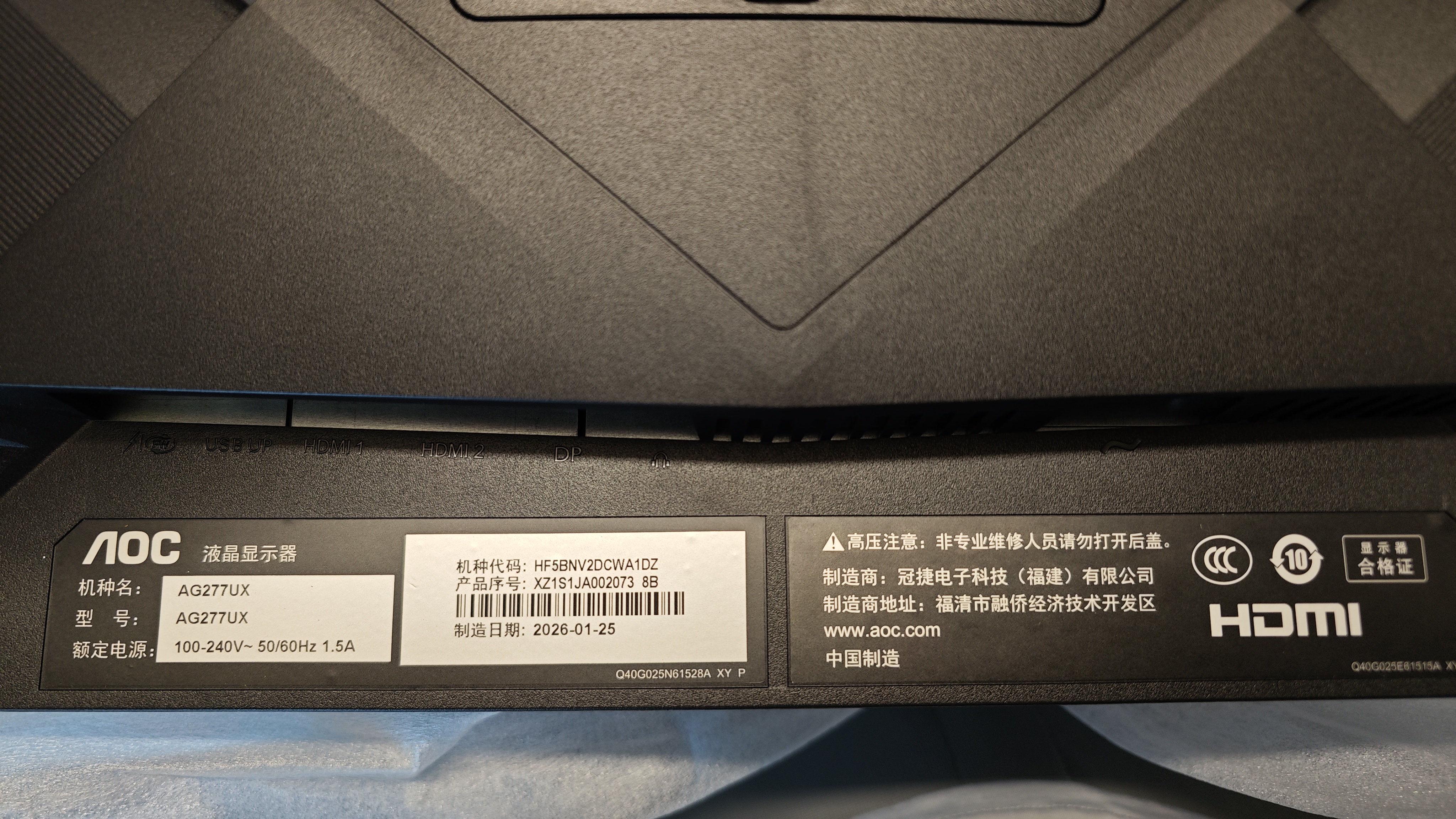 AOC 爱攻27英寸 4K 160Hz双模320Hz 6大AI游戏辅助 0.5ms HDR600 DP2.1低蓝光 游戏电竞显示器AG277UX 实拍图