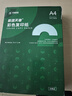 天章 （TANGO）新绿天章A4 80g浅蓝色彩色复印纸 设计文件文稿 凭证DIY打印 企业优选 5包/箱 (2500张/箱) P65423 实拍图