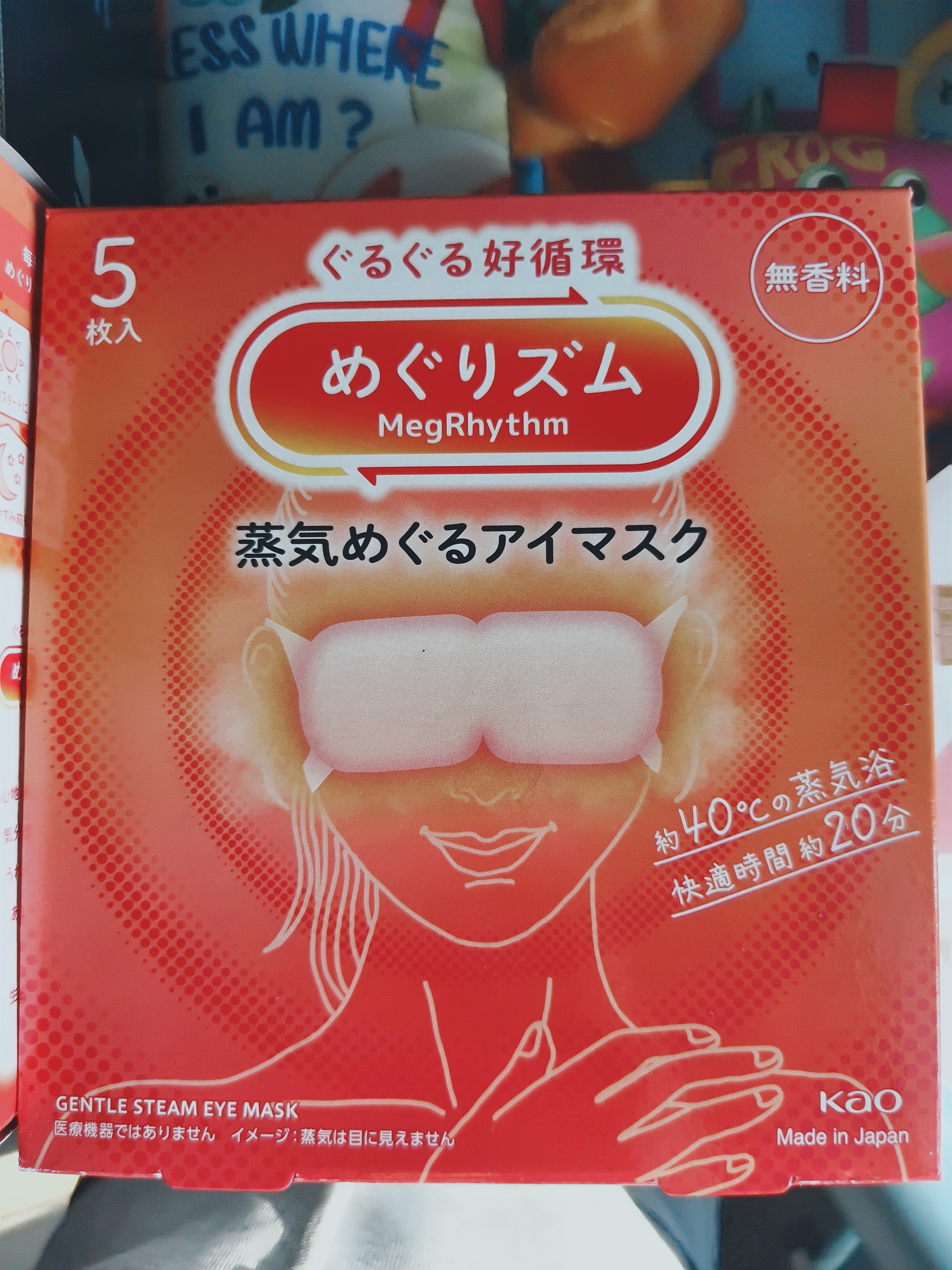 花王（KAO）日本进口蒸汽眼罩睡眠热敷舒缓眼部疲劳(无香)20片装 实拍图