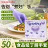 乌斯京一次性手套 丁腈手套 50只中码 加厚防护餐饮食品级紫色橡胶手套 实拍图