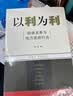 以利为利（财政关系与地方政府行为） 中央地方关系 分税制改革 转移支付 基层公共服务 实拍图