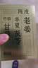 金泰康温胆汤40g*13包 泡脚药包解郁汤祛痰湿气脾胃虚寒儿童成人足浴液 实拍图
