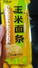 北大荒东北玉米面条纯玉米面条200g粗粮杂粮面麻辣烫面条 实拍图
