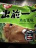 出前一丁（NISSIN）日清 进口方便面 鸡蓉味100g*5袋 泡面拌面早餐热门商品 实拍图