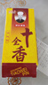 【送货上门】正宗十全香30g香料调料调美食炒菜炒肉炖拌馅调味品 十全香30g*1 实拍图