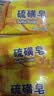 硫磺清洁除螨控油洗脸止痒除菌老牌子洗脸洗头洗澡学生70g 硫磺皂【3块装】 实拍图