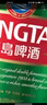 青岛啤酒（TsingTao）经典（1903）550ml  升级大容量 大罐2整箱装 共36罐 618超市热卖 实拍图