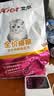 艾尔猫粮成猫幼猫通用全阶段猫粮 10kg20斤牛肉鲑鱼猫粮 实拍图