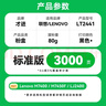 才进适用联想m7400硒鼓lt2441h粉盒m7450f m7650df m7650dnf lj2400l m7600d打印机墨粉盒复印一体机碳粉墨盒 实拍图