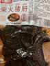 贝斯莎柴火猪肝烟熏湖南小吃开袋即食香辣零食无敌下酒菜夜宵100g*5袋 实拍图