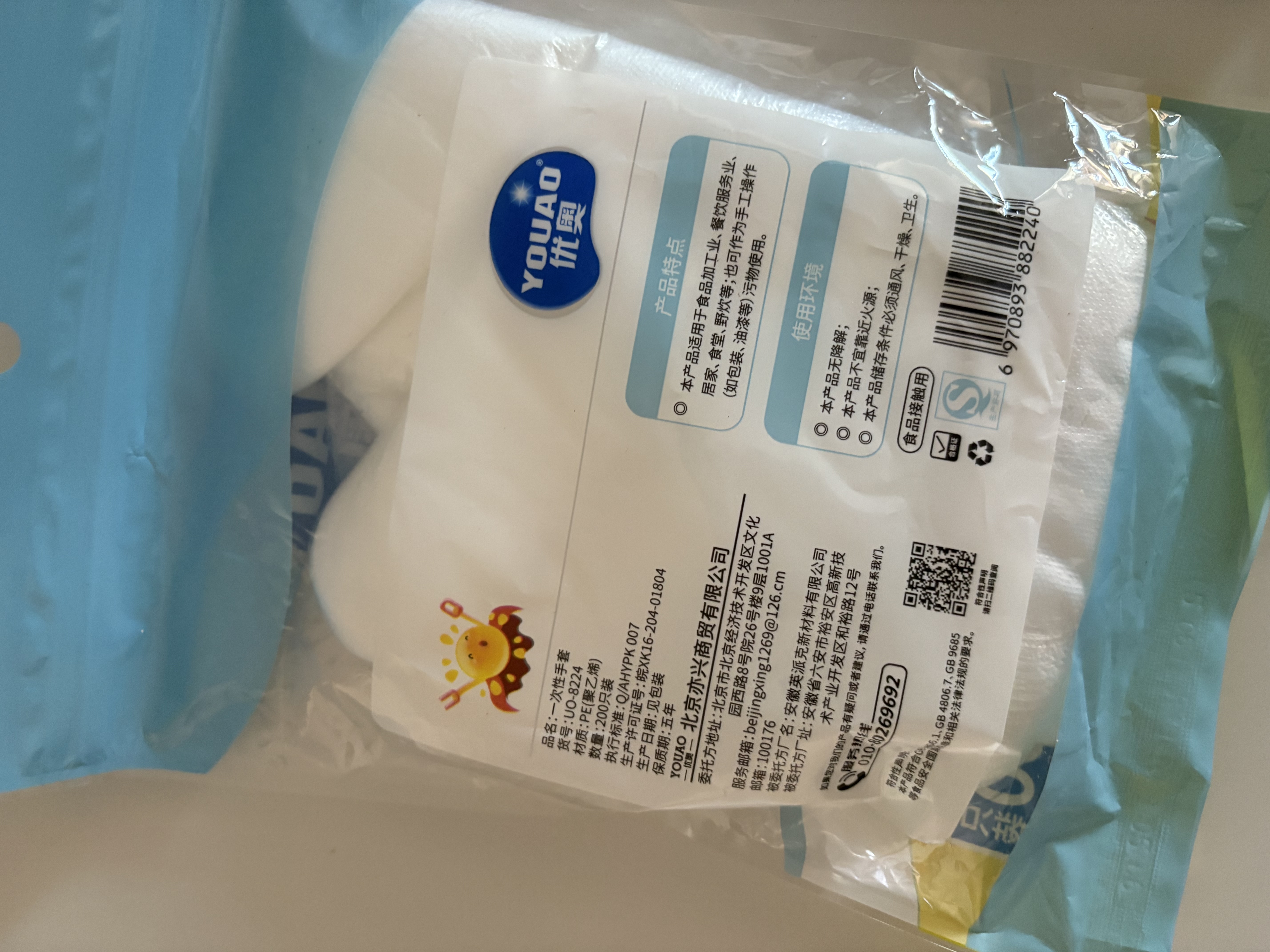 优奥一次性手套200只加厚款食品用抽取式塑料PE防漏家用厨房透明烘焙 实拍图
