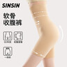 SIINSIIN6.0收腹裤强力塑身打底2026新款高腰无痕产后塑形翘臀束腰提臀裤 实拍图