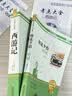 朝花夕拾鲁迅原著正版和西游记七年级上册必读正版课外书阅读名著完配套人教版初一课外阅读整书籍7上文学教育人民初中版出版社 【全2册】朝花夕拾+西游记 实拍图