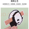 欣沁布贴衣服补丁贴羽绒服自粘贴免缝修补破洞污渍贴布大熊猫款 8个装 实拍图