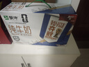 蒙牛全脂纯牛奶250ml*21盒 世界杯定制装端午礼盒 实拍图