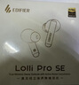 漫步者（EDIFIER）Lolli Pro SE 真无线主动降噪蓝牙耳机 翻译耳机 翻译机 适用苹果华为小米OPPO手机 云岩白 实拍图