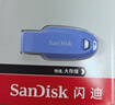 闪迪（SanDisk）64GB USB3.2 U盘 CZ550紫色 安全加密 数据恢复 学习电脑办公投标 小巧便携 车载 大容量优盘 实拍图